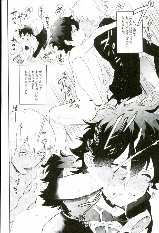 (HaruCC21) [Utachan Honpo, JIEITAI (Utako, Ketsudrum)] Shounen! AV o Toru zo! (Kekkai Sensen) - Page 7