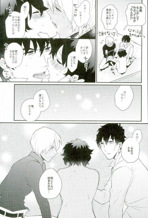 (HaruCC21) [Utachan Honpo, JIEITAI (Utako, Ketsudrum)] Shounen! AV o Toru zo! (Kekkai Sensen) - Page 22