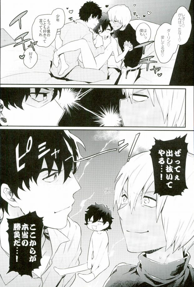 (HaruCC21) [Utachan Honpo, JIEITAI (Utako, Ketsudrum)] Shounen! AV o Toru zo! (Kekkai Sensen) - Page 26