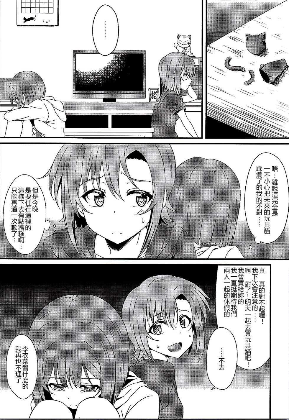 (C90) [GUILTY HEARTS (FLO)] The Cat's Meow (THE IDOLM@STER CINDERELLA GIRLS) [Chinese] [Pつssy汉化组] - Page 3