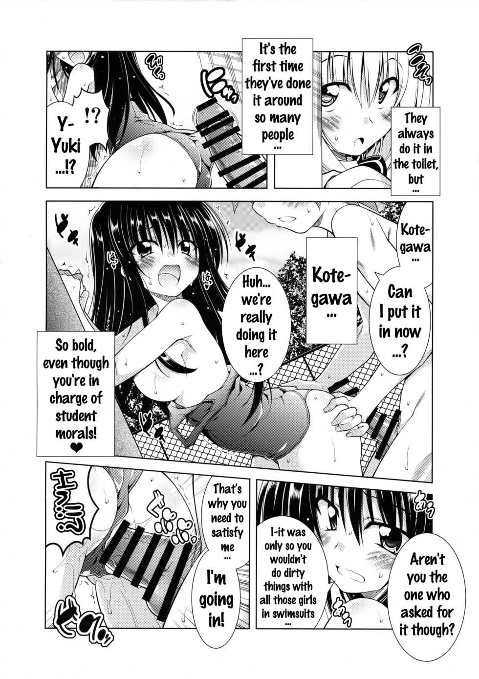 (COMIC1☆10) [BBG (Aoi Mikan)] Rito-san no Harem Seikatsu 3 (To LOVE-Ru Darkness) [English] {doujins.com} - Page 7