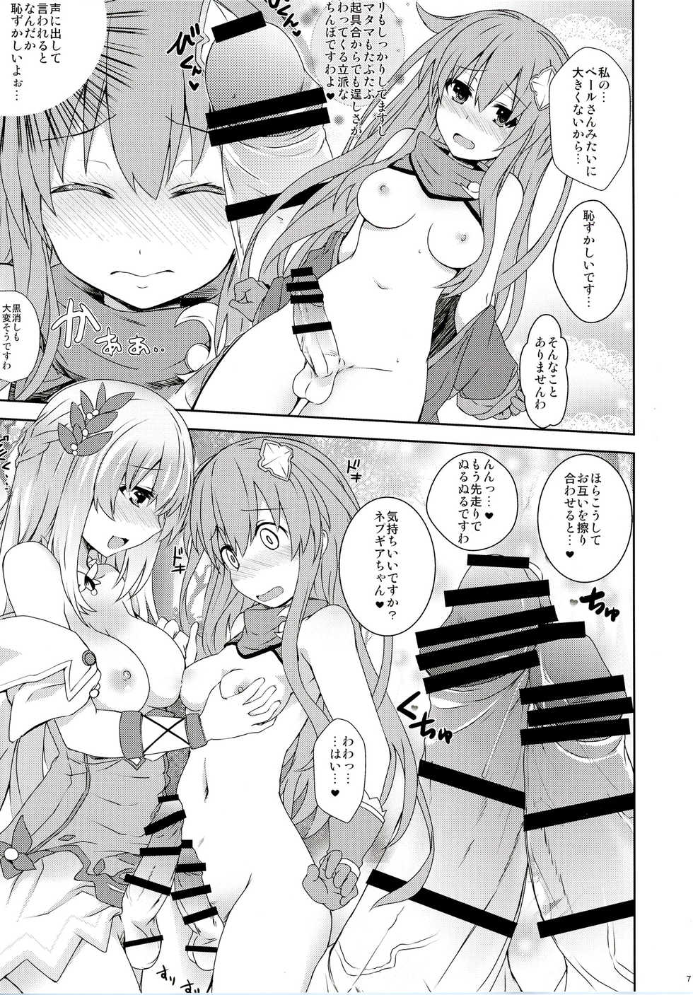 [True RIDE (Various)] COMIC Futanari Megamilk Venus (Hyperdimension Neptunia) [Digital] - Page 6