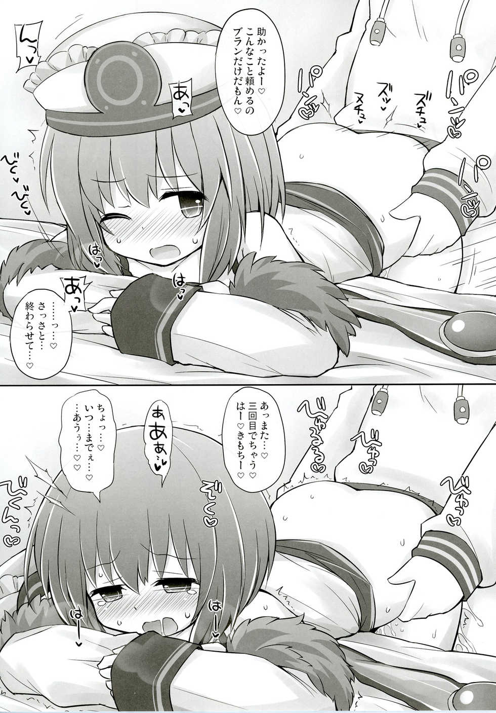 [True RIDE (Various)] COMIC Futanari Megamilk Venus (Hyperdimension Neptunia) [Digital] - Page 13