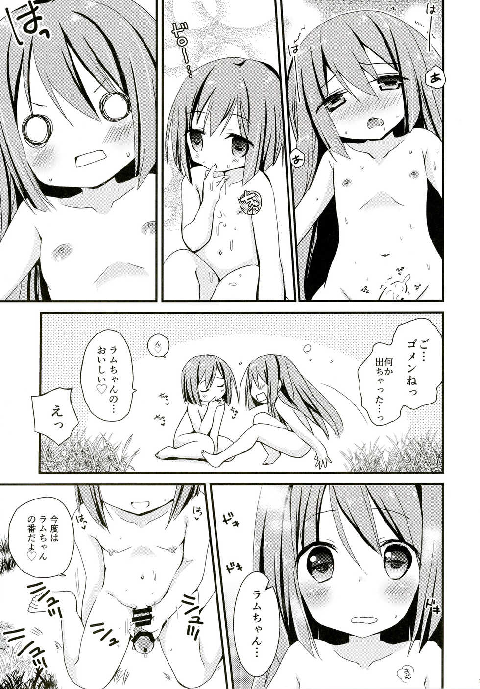 [True RIDE (Various)] COMIC Futanari Megamilk Venus (Hyperdimension Neptunia) [Digital] - Page 18