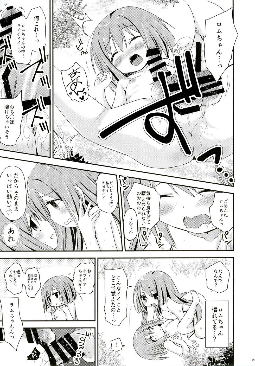 [True RIDE (Various)] COMIC Futanari Megamilk Venus (Hyperdimension Neptunia) [Digital] - Page 22