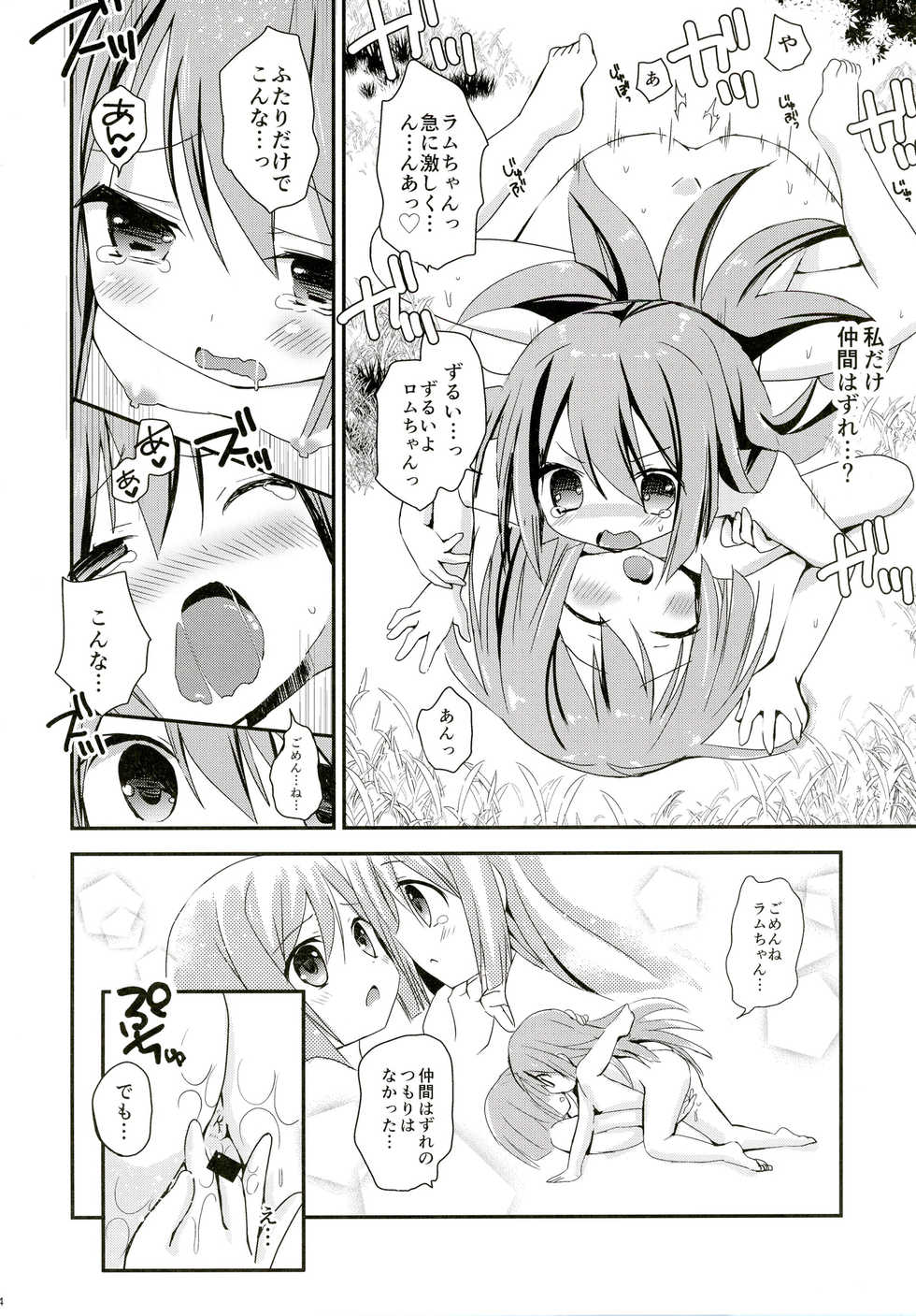 [True RIDE (Various)] COMIC Futanari Megamilk Venus (Hyperdimension Neptunia) [Digital] - Page 23