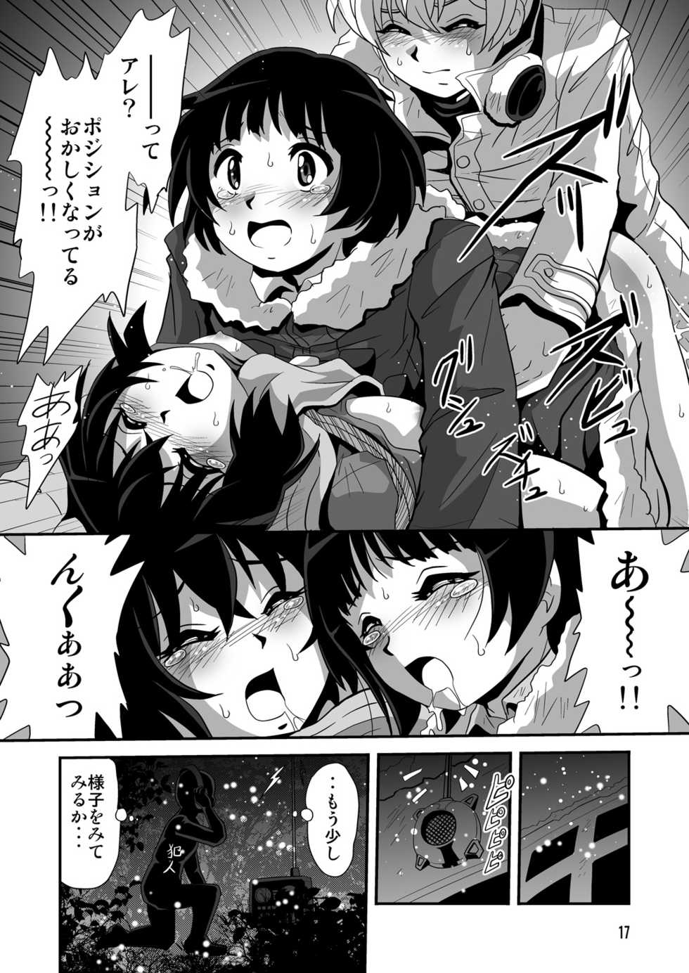 [Thirty Saver Street 2D Shooting (Various)] Baka na no...2 (Boku dake ga Inai Machi) [Digital] - Page 17