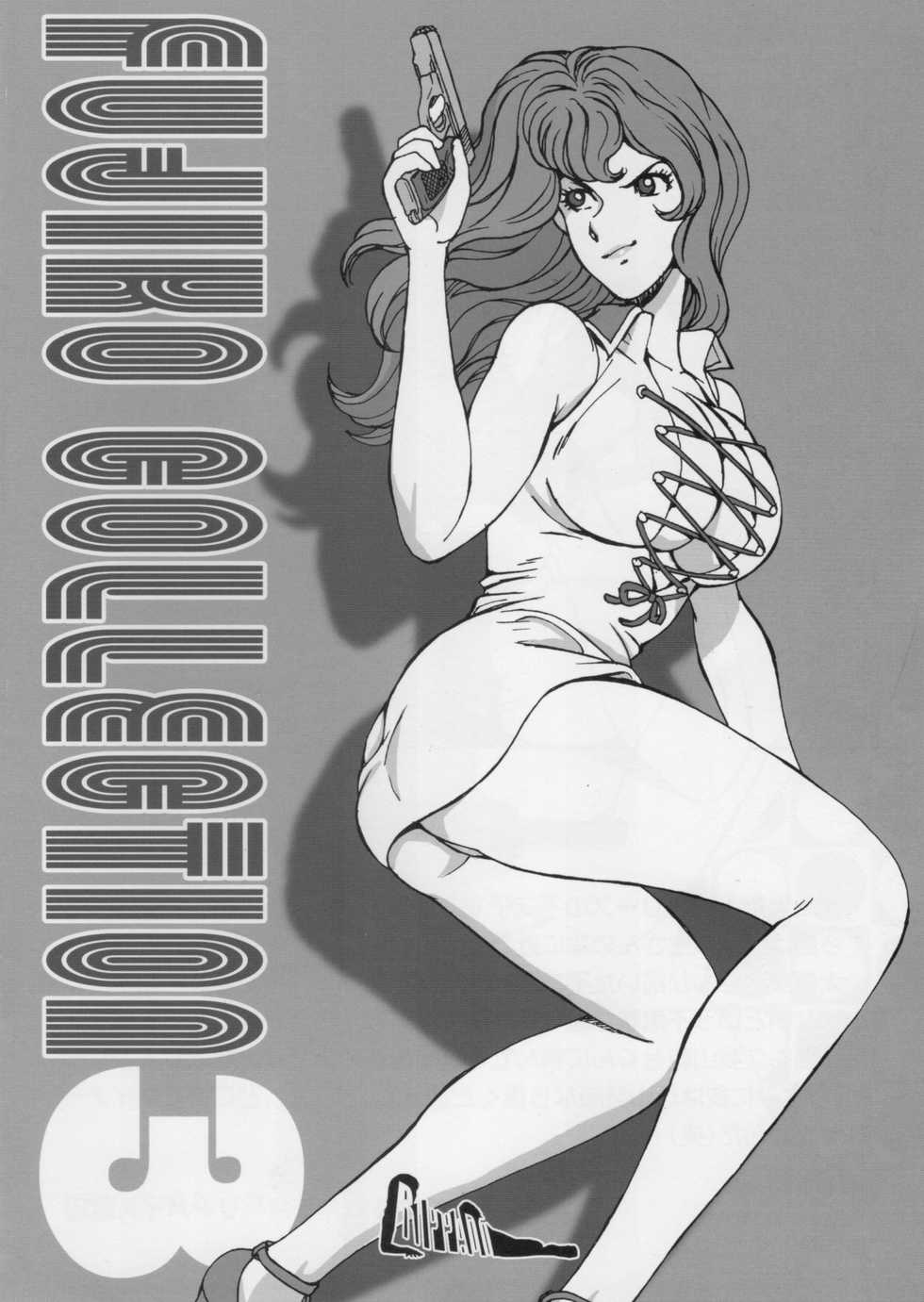 (C90) [Rippadou (Liveis Watanabe)] Fujiko Collection 3 (Lupin III) - Page 16