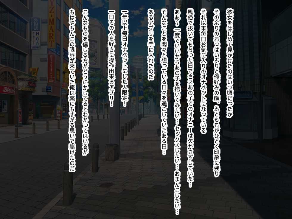 [Yuatsu Ogre] Sousa Appli de Cool na Kyonyuu JK o Sokuahe Milk! - Page 2