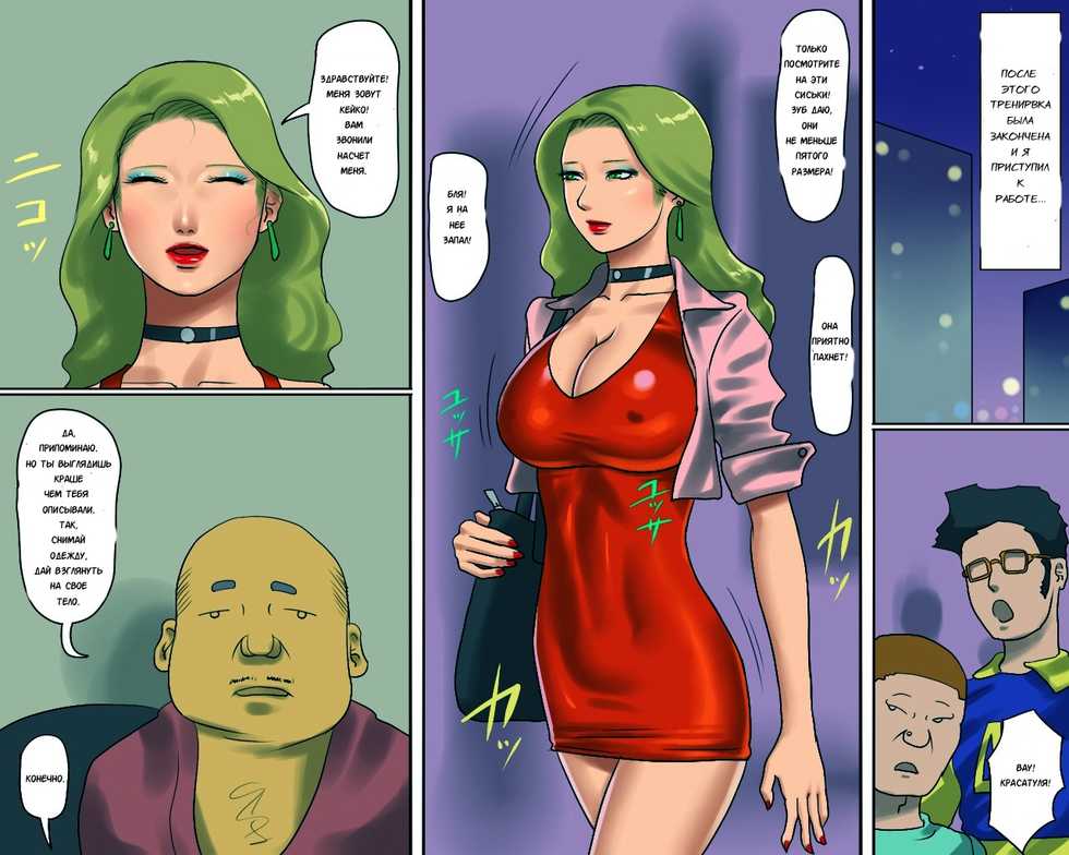 [Naya (Papermania)] Josou Maso Shoufu - Keiko no Midarana Kokuhaku | Непристойная исповедь проститутки-транссексуала, мазохистки Кейко! [Russian] [Karfagen] - Page 31