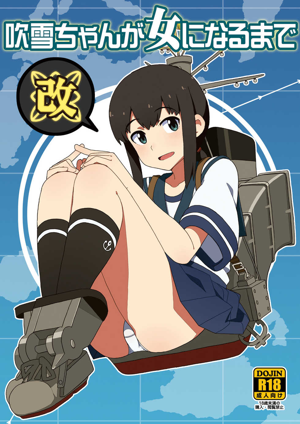 [Sandai Yokkyuu (Nanakura Nanane)] Fubuki-chan ga Onna ni Naru Made Kai (Kantai Collection -KanColle-) [Digital] - Page 1