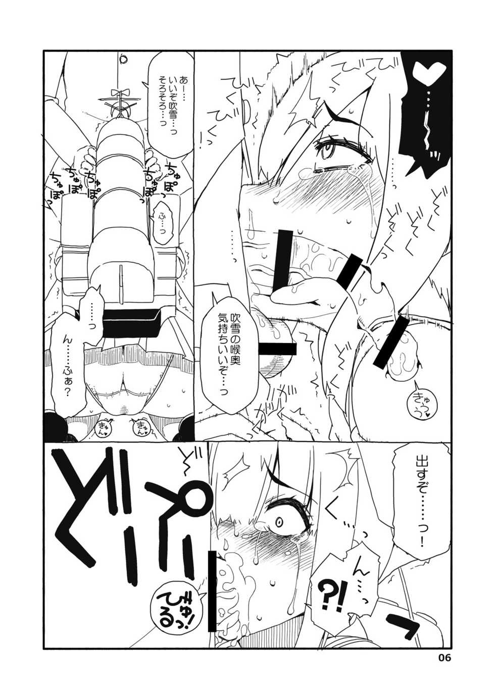 [Sandai Yokkyuu (Nanakura Nanane)] Fubuki-chan ga Onna ni Naru Made Kai (Kantai Collection -KanColle-) [Digital] - Page 5