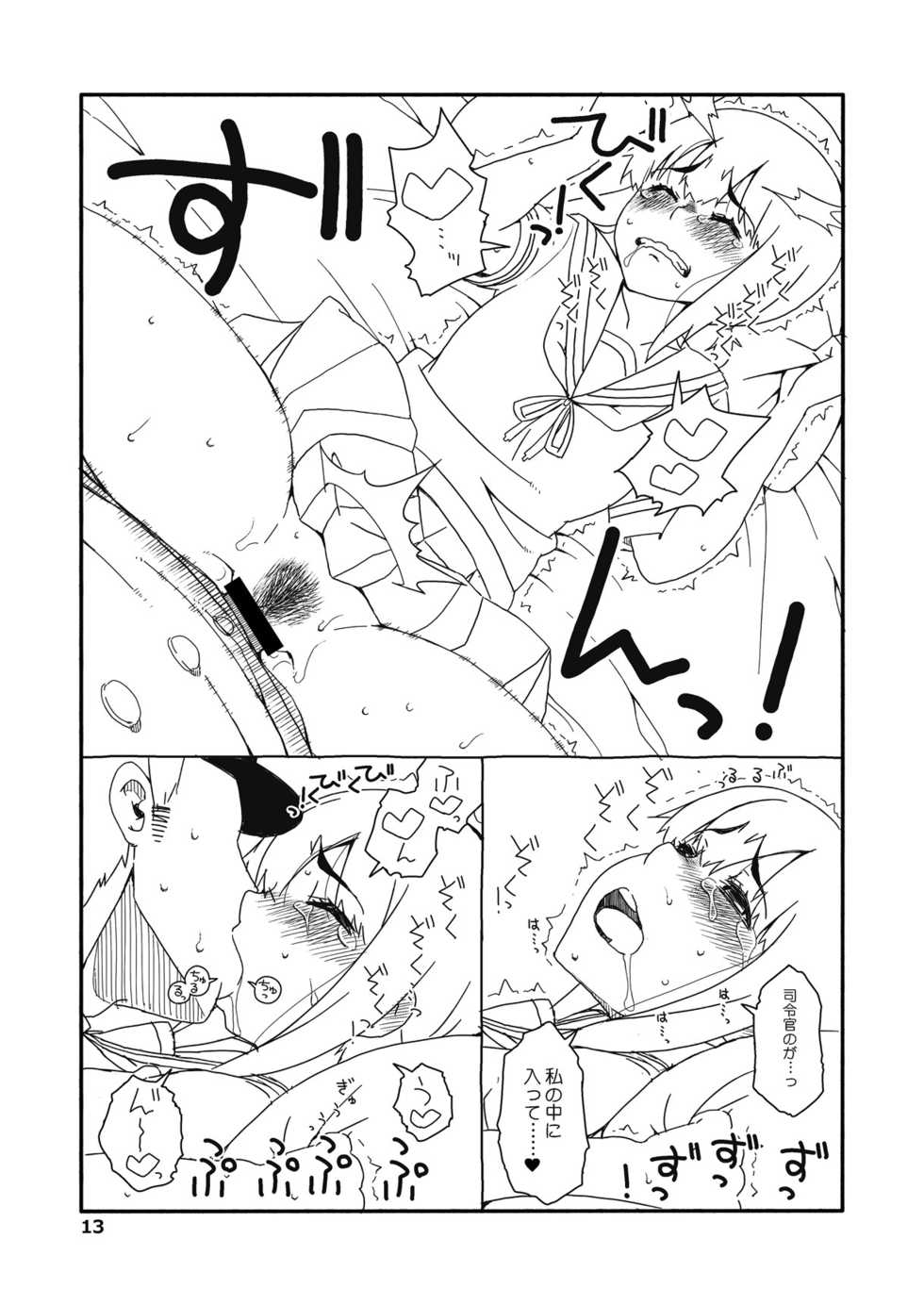 [Sandai Yokkyuu (Nanakura Nanane)] Fubuki-chan ga Onna ni Naru Made Kai (Kantai Collection -KanColle-) [Digital] - Page 12