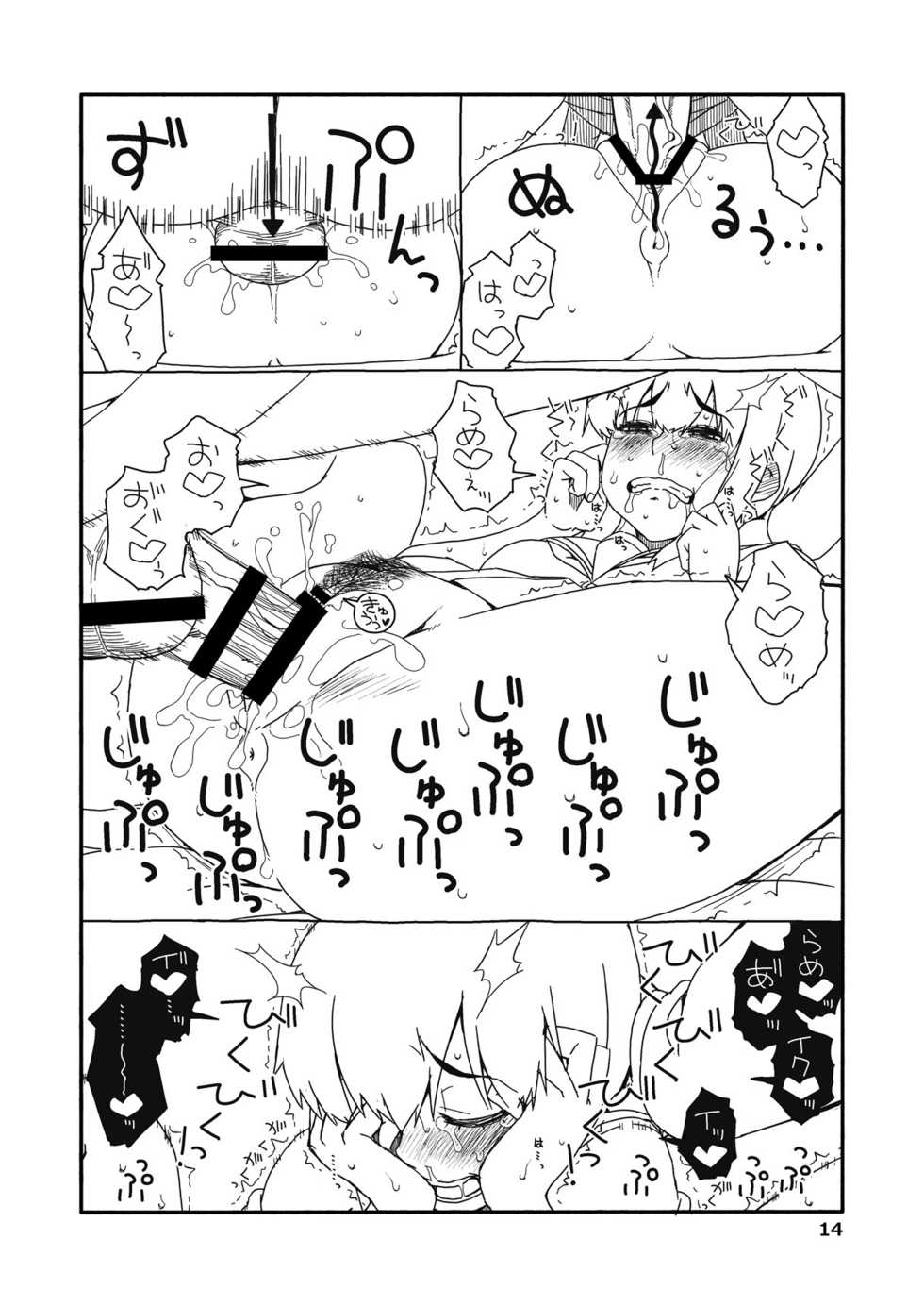 [Sandai Yokkyuu (Nanakura Nanane)] Fubuki-chan ga Onna ni Naru Made Kai (Kantai Collection -KanColle-) [Digital] - Page 13