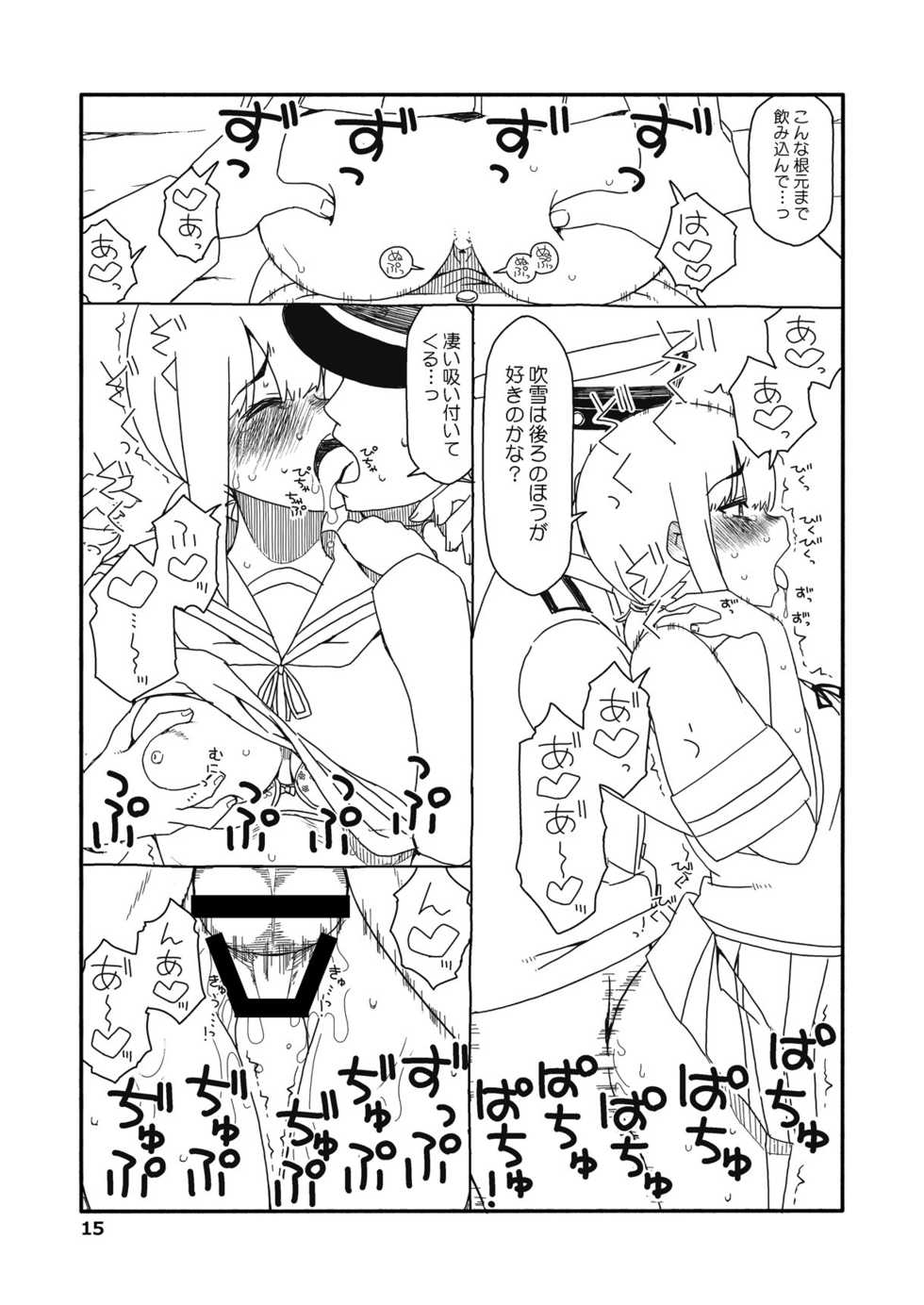 [Sandai Yokkyuu (Nanakura Nanane)] Fubuki-chan ga Onna ni Naru Made Kai (Kantai Collection -KanColle-) [Digital] - Page 14