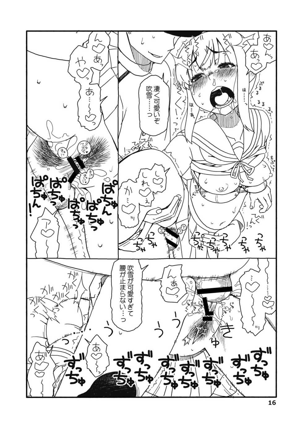 [Sandai Yokkyuu (Nanakura Nanane)] Fubuki-chan ga Onna ni Naru Made Kai (Kantai Collection -KanColle-) [Digital] - Page 15