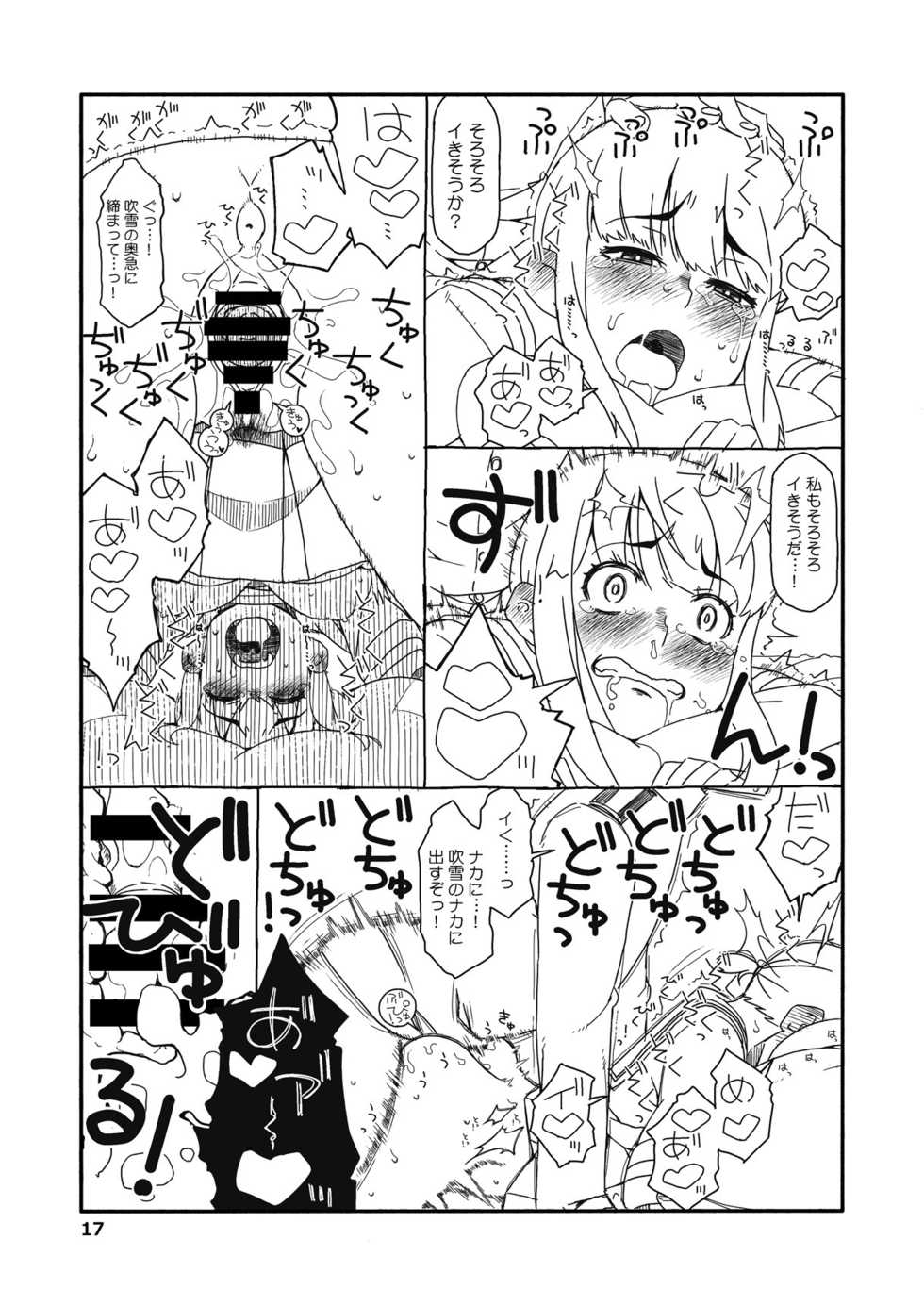 [Sandai Yokkyuu (Nanakura Nanane)] Fubuki-chan ga Onna ni Naru Made Kai (Kantai Collection -KanColle-) [Digital] - Page 16