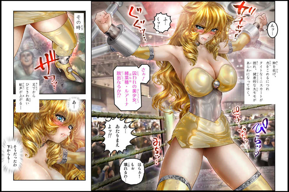 [NEO’GENTLE] Bishoujo Fighter Onaho - Onaho Tettei Ryoujoku Hen - Page 18