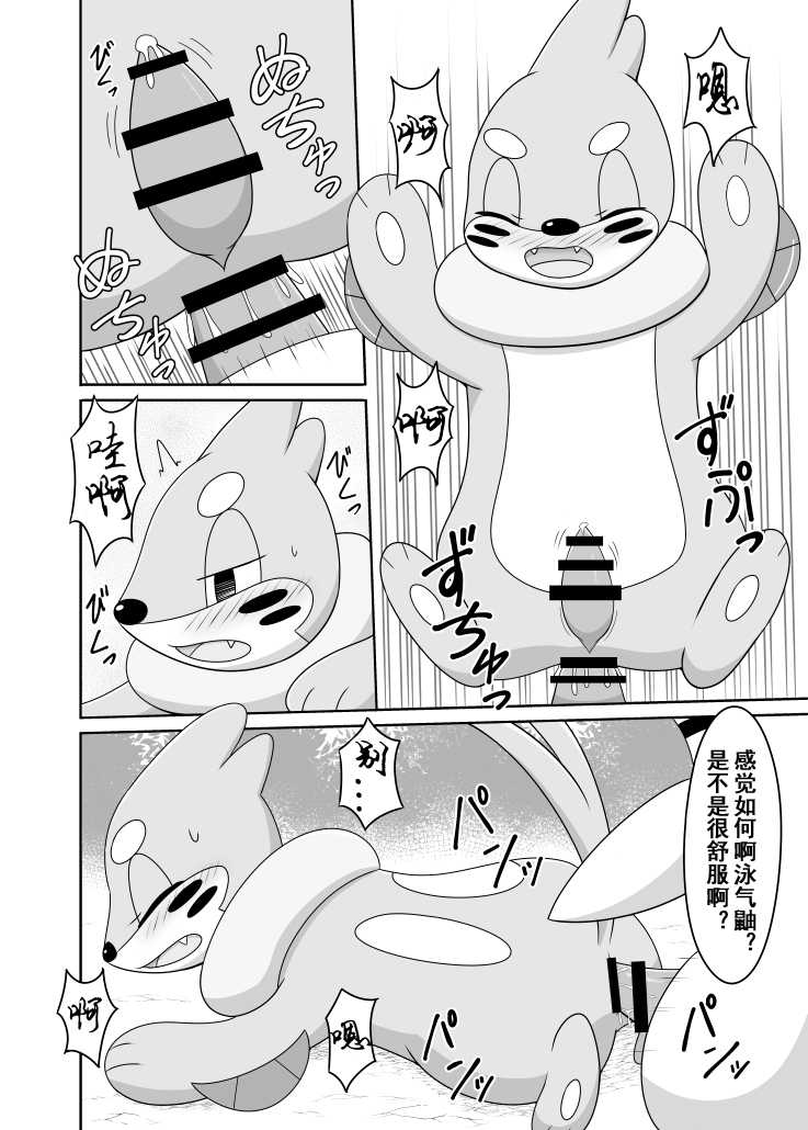[Iro Suzume] Dou Desu Ka Buizeru? (Pokémon Super Mystery Dungeon) [Chinese] [桑德个人汉化出现前的桑德个人汉化] - Page 5