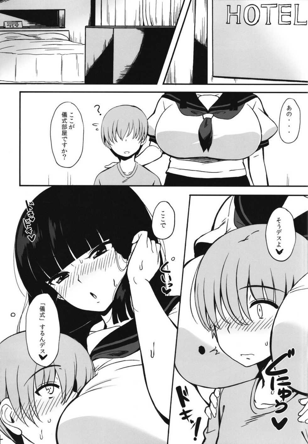 (C91) [Jinrikisha (Komusou)] Kuro no Gishiki (beatmaniaIIDX) - Page 3