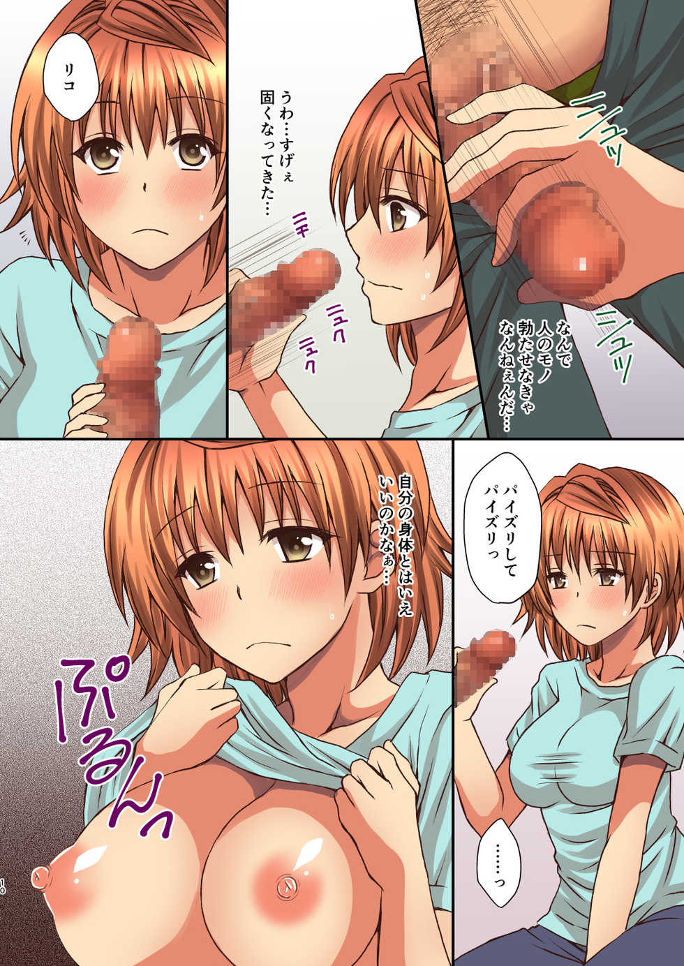 [Hyogetsu (Momonoki Fum)] Riko no Naka ni Onegai shimasu (To LOVE-Ru) [Digital] - Page 10