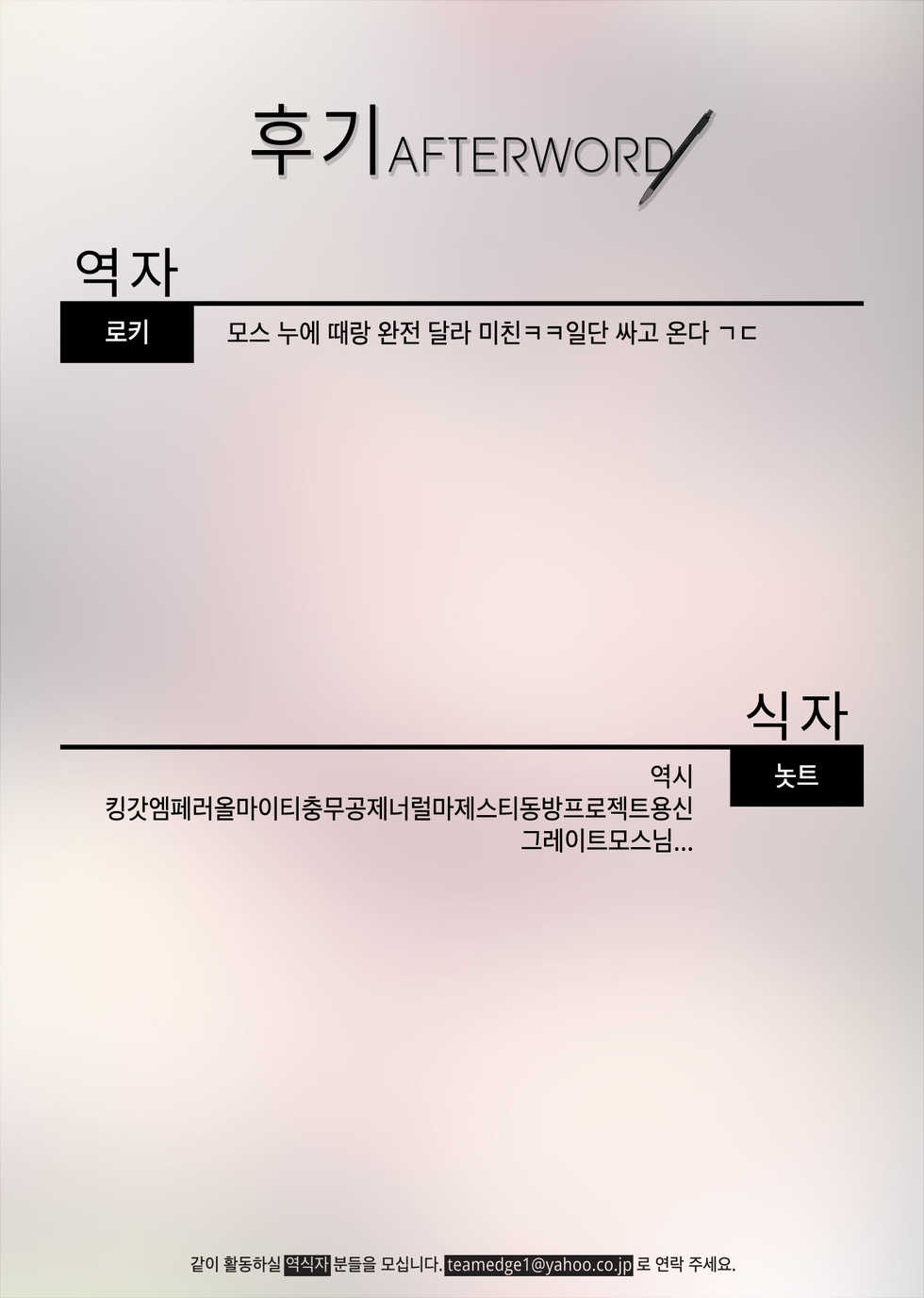 [MOSQUITONE. (Great Mosu)] Kanzen Kuppuku Saimin Reimu | 완전 굴복 최면 레이무 (Touhou Project) [Korean] [Team Edge] [Digital] - Page 33