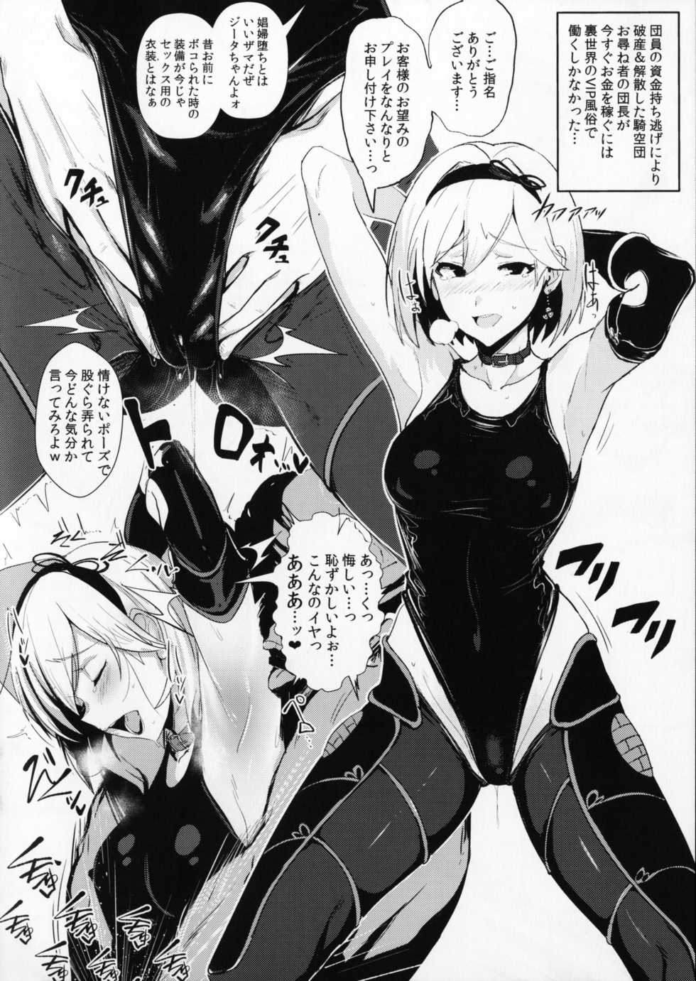 (C91) [Jitaku vacation (Ulrich)] SUKEBE Files VOL.02 (Various) - Page 7