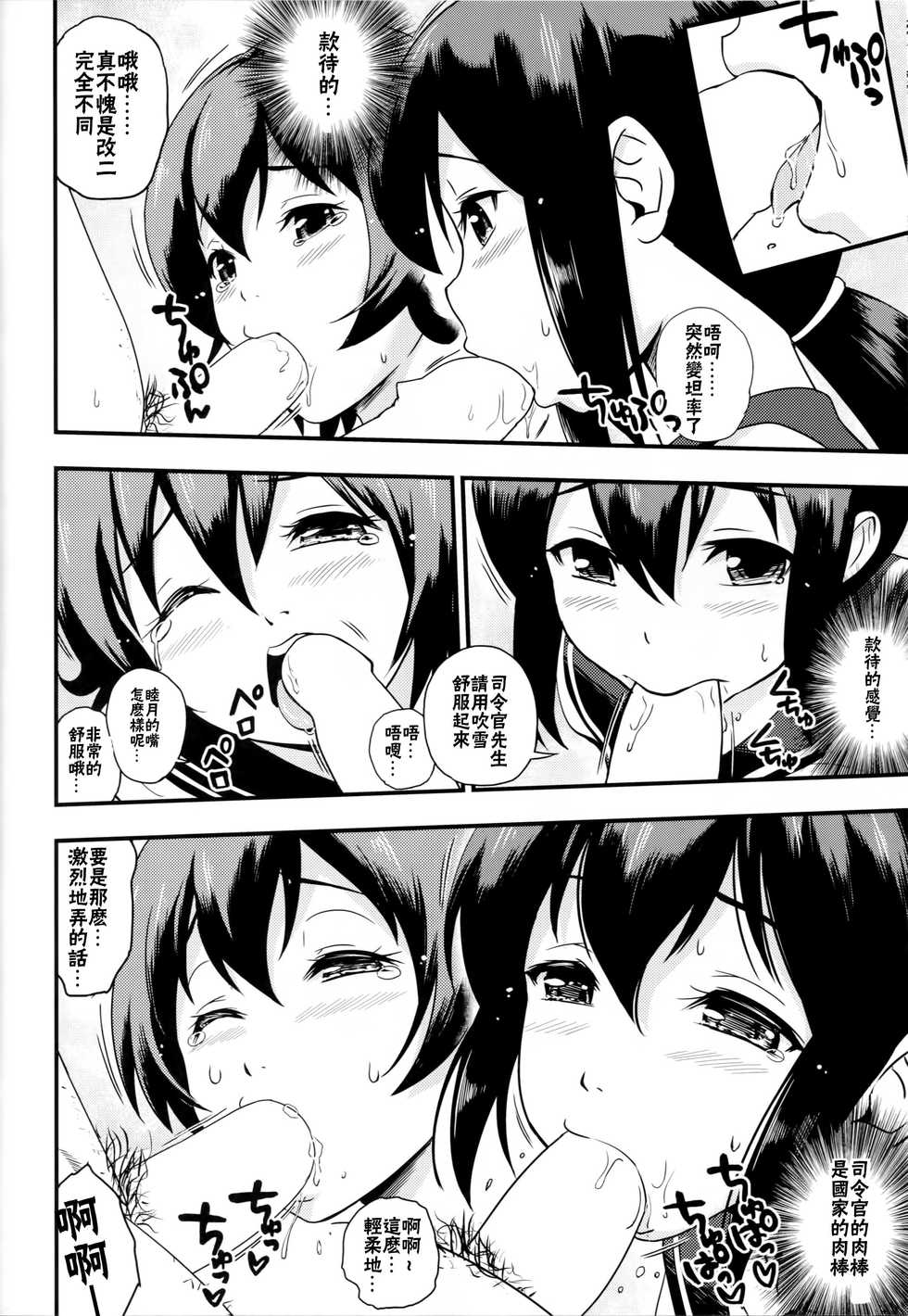 (C90) [D-heaven (Amanogami Dai)] Nihon no Mikata (Kantai Collection -KanColle-) [Chinese] [CE家族社] - Page 15