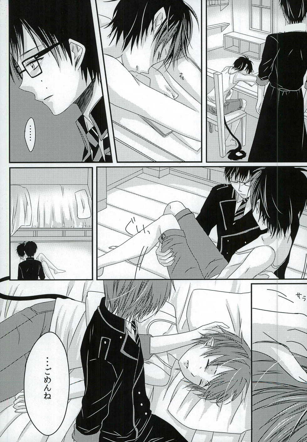 (SC61) [END (END)] Boku no Oku-san wa, Akuma de Koukousei. (Ao no Exorcist) - Page 13
