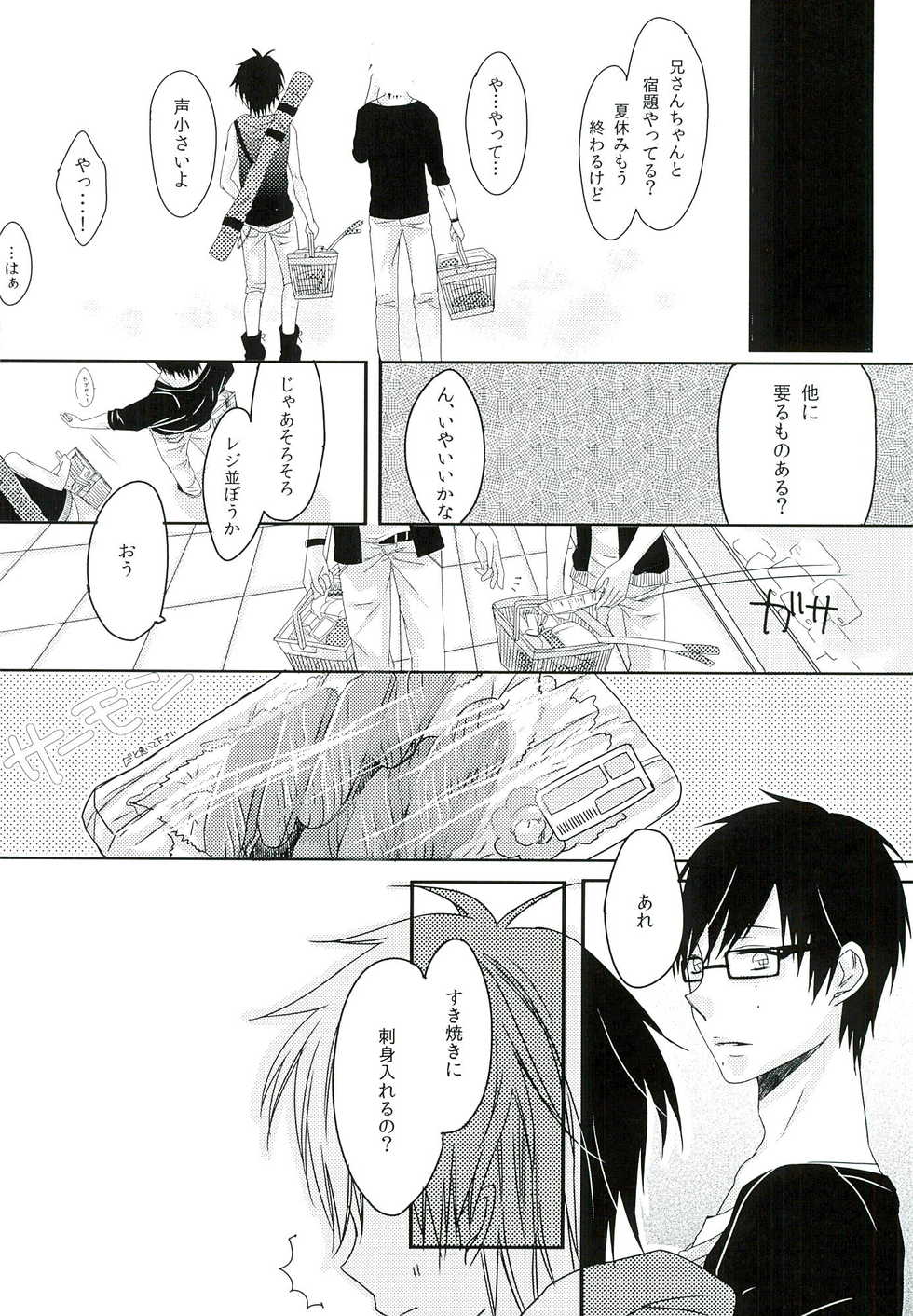 (SC61) [END (END)] Boku no Oku-san wa, Akuma de Koukousei. (Ao no Exorcist) - Page 24