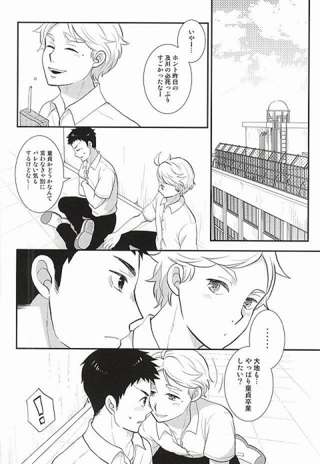 (SPARK10) [Optimism small country (Horikiri Haruto)] Doutei Sotsugyou Shiyo! (Haikyuu!!) - Page 7