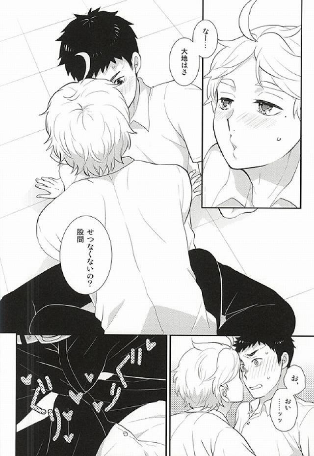 (SPARK10) [Optimism small country (Horikiri Haruto)] Doutei Sotsugyou Shiyo! (Haikyuu!!) - Page 11