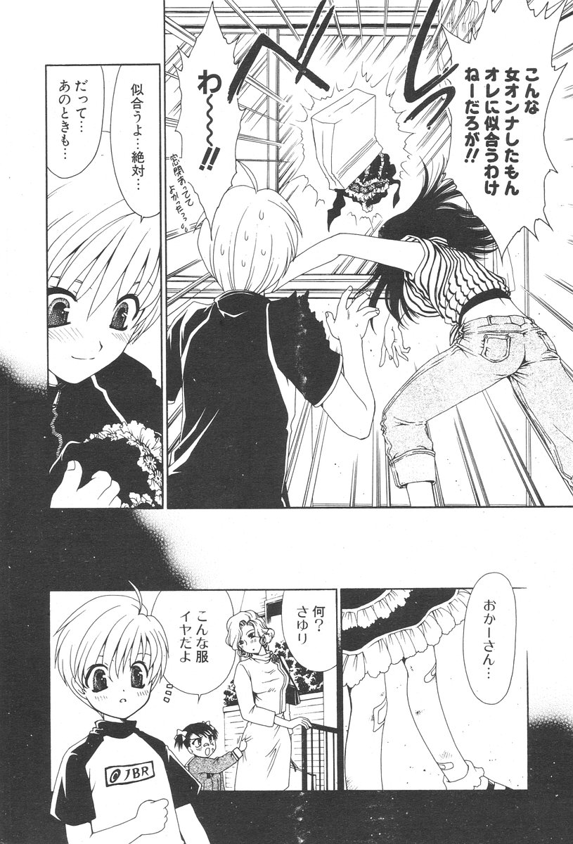 COMIC Potpourri Club 2006-08 - Page 12