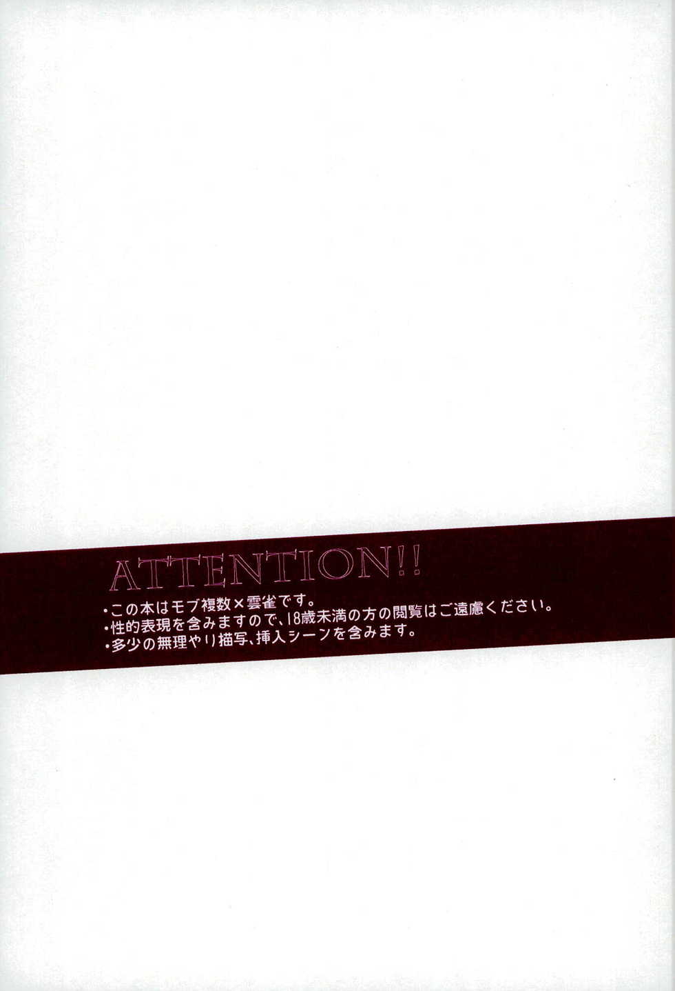 (C84) [Apple Honey Alcohol (Akua)] MobHiba (Katekyo Hitman REBORN!) - Page 3
