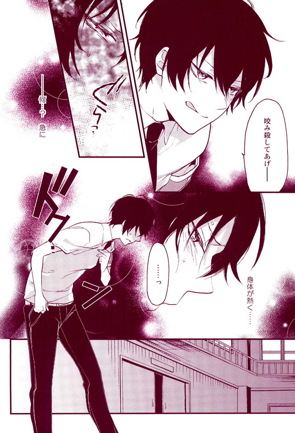 (C84) [Apple Honey Alcohol (Akua)] MobHiba (Katekyo Hitman REBORN!) - Page 8