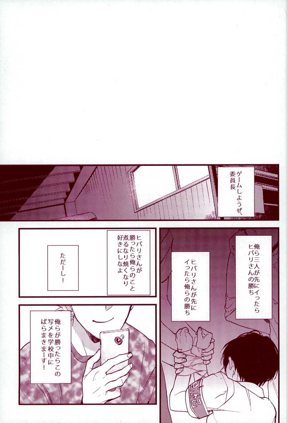 (C84) [Apple Honey Alcohol (Akua)] MobHiba (Katekyo Hitman REBORN!) - Page 15