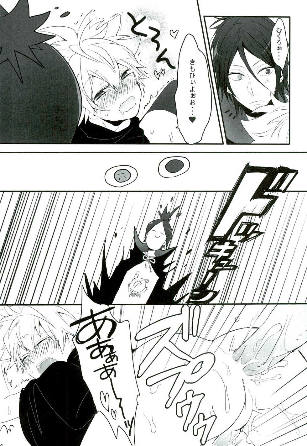 [Mp (Mepu)] Mahoutsukai ni Onegai! (Katekyo Hitman REBORN!) - Page 16