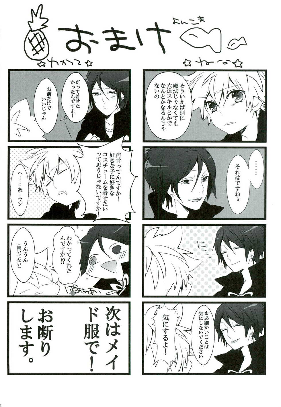 [Mp (Mepu)] Mahoutsukai ni Onegai! (Katekyo Hitman REBORN!) - Page 22