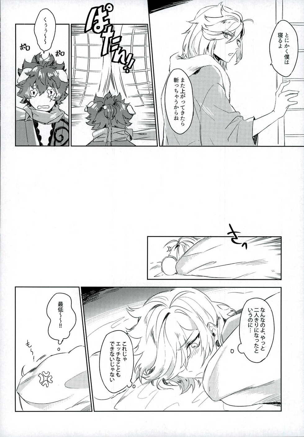 (Ishin Denshin 4) [Ryokucha Kousei (Mogi)] Top Idol ga Wan-chan o Kai Hajimemashita! (Bakumatsu Rock) - Page 8