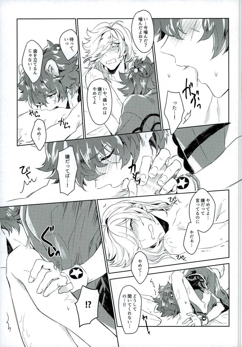 (Ishin Denshin 4) [Ryokucha Kousei (Mogi)] Top Idol ga Wan-chan o Kai Hajimemashita! (Bakumatsu Rock) - Page 13