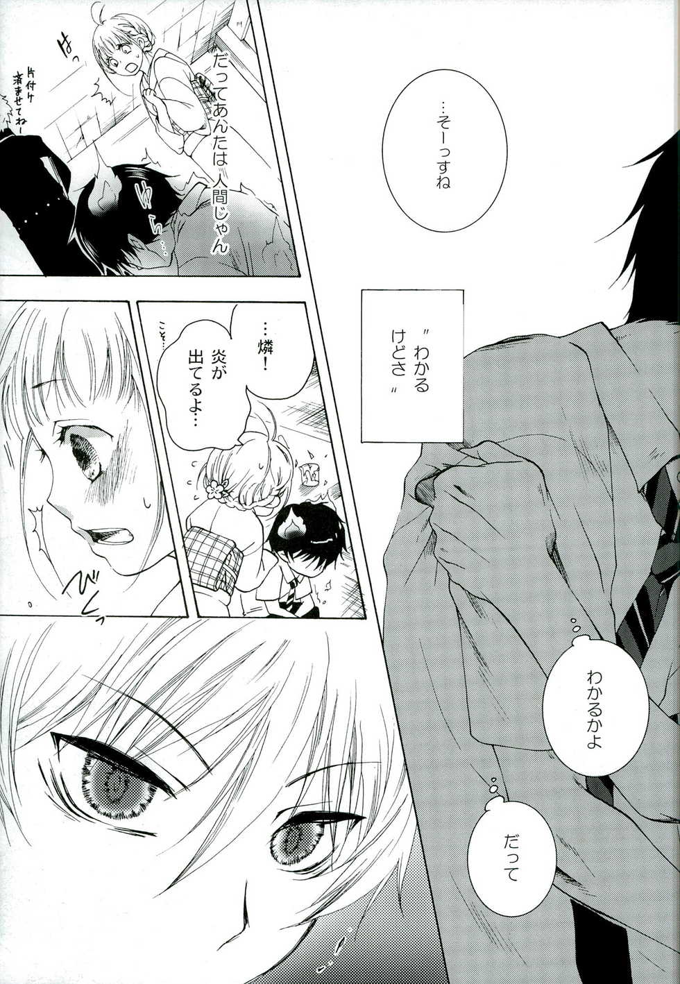 [MONO-Chips (Shinano Aina)] Kiriha (Ao no Exorcist) - Page 9