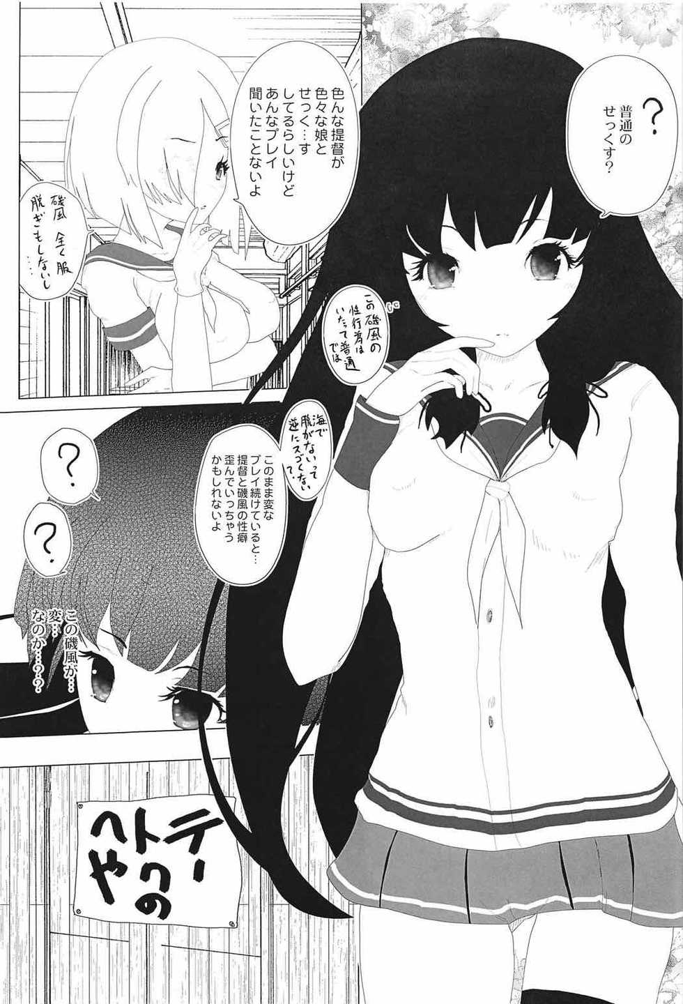 (C91) [LolikyoNEW! (Enu-yamayama)] Soshite Kokoro to Kokoro wa Tsuujiau yo (Kantai Collection -KanColle-) - Page 10