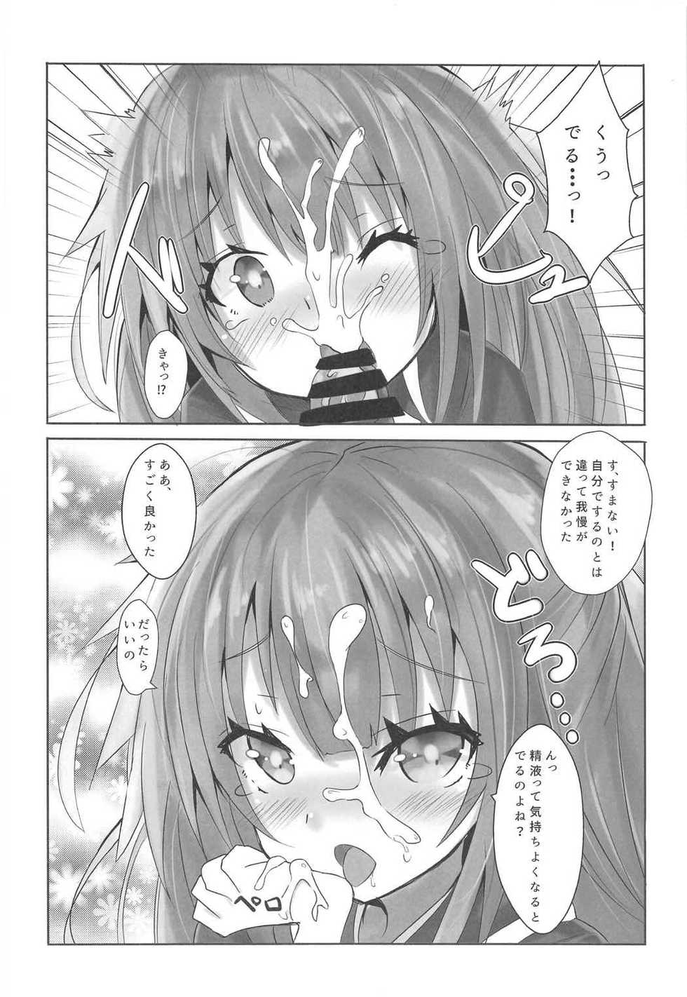 (C91) [Kuro to Kane no Hane (Hizaka)] Kamikaze no Ii Tokoro Oshiete Ageru! (Kantai Collection -KanColle-) - Page 5