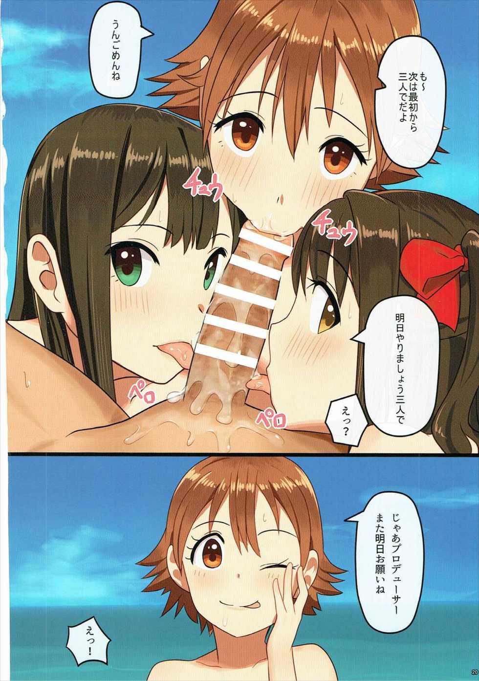 (C90) [Tsukkomu Dojo (PettanP)] Mio de Beach (THE IDOLM@STER CINDERELLA GIRLS) - Page 19