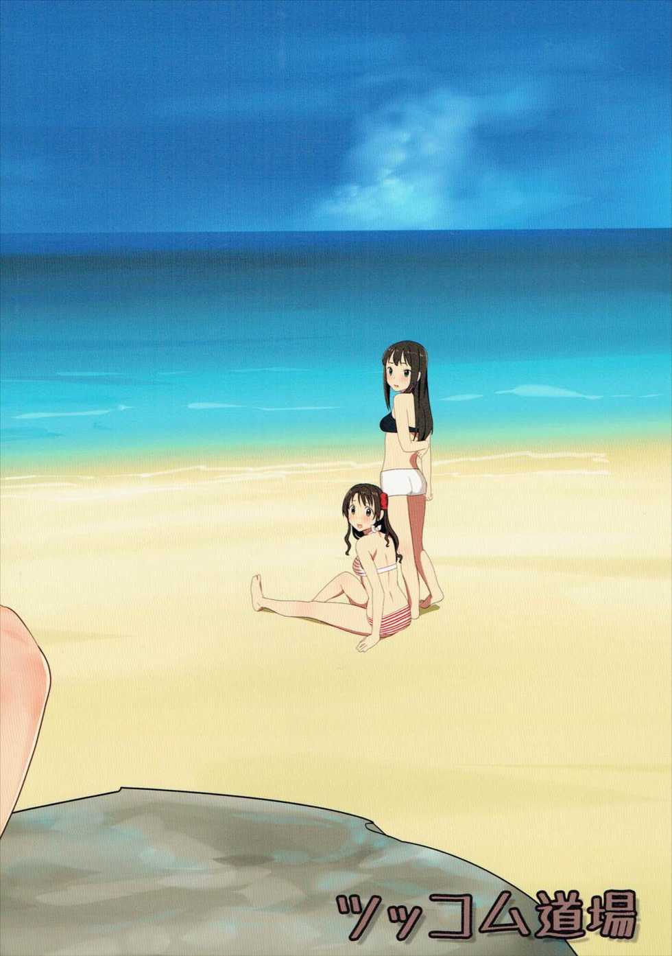 (C90) [Tsukkomu Dojo (PettanP)] Mio de Beach (THE IDOLM@STER CINDERELLA GIRLS) - Page 22