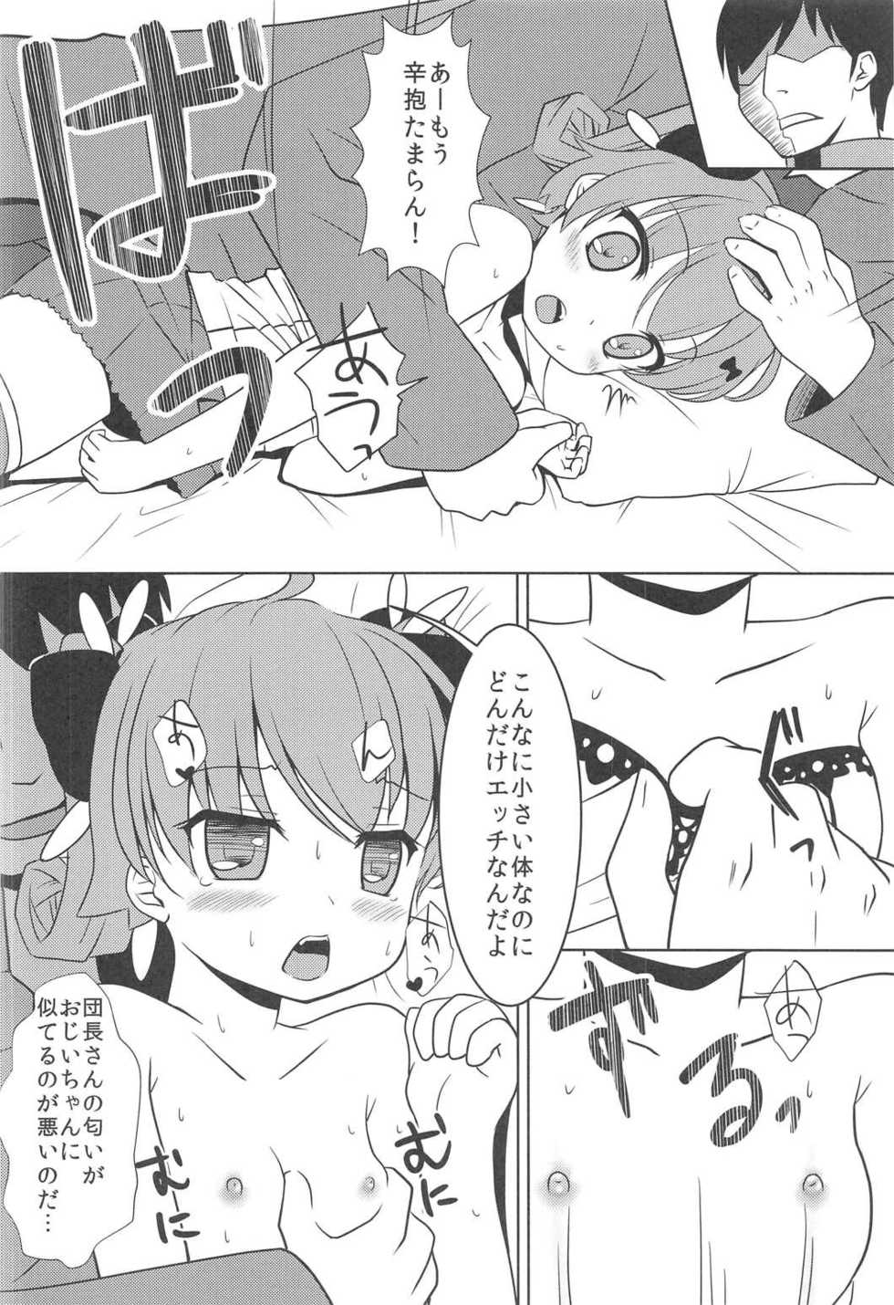 (C91) [Sukiiro Sekai (Manaka Mizuki)] Daisy wa Ojii-chan ni Iroiro Oshierareta no dayo (FLOWER KNIGHT GIRL) - Page 9