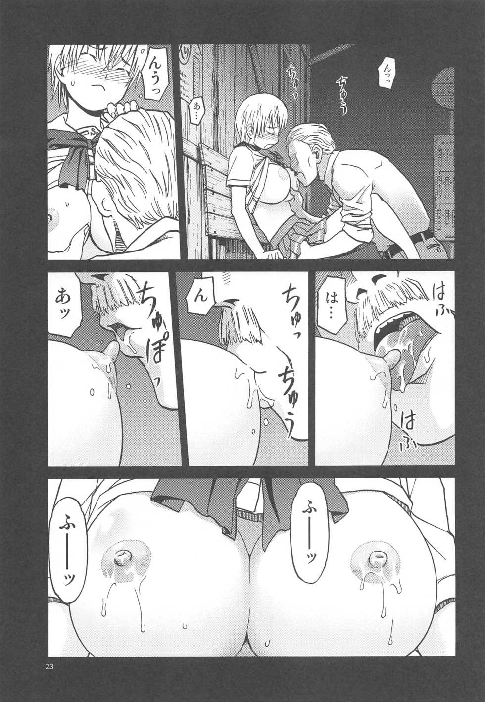 (C88) [Wakuwaku Doubutsuen (Tennouji Kitsune)] ERO Eru-chan no Oppai (Upotte!!) - Page 22