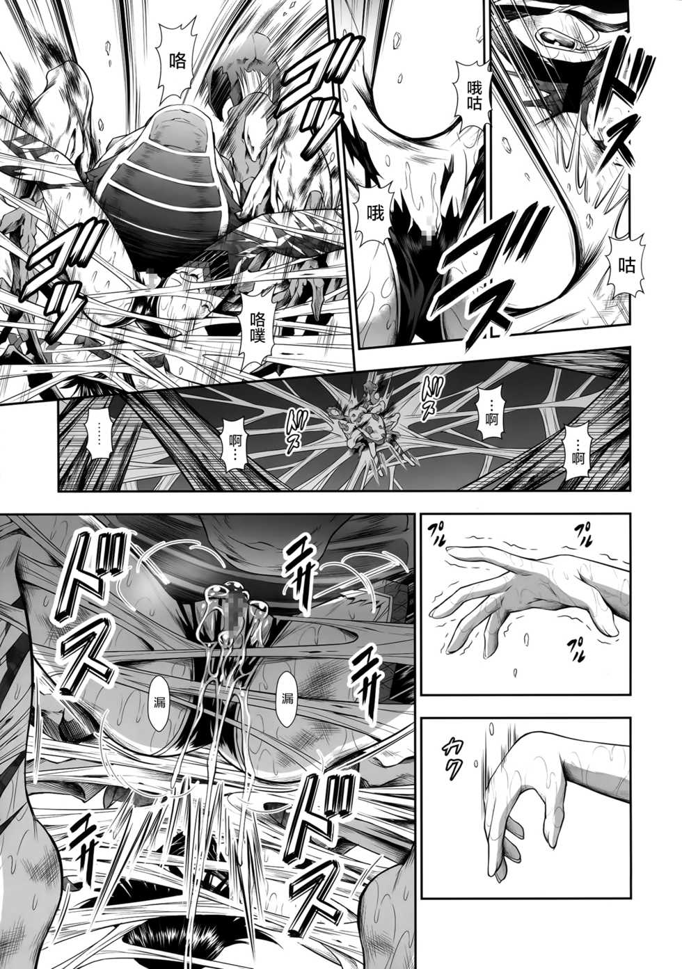 (C91) [Yokohama Junky (Makari Tohru)] Pair Hunter no Seitai Vol. 2-2 (Monster Hunter) [Chinese] [屏幕髒了漢化] - Page 16