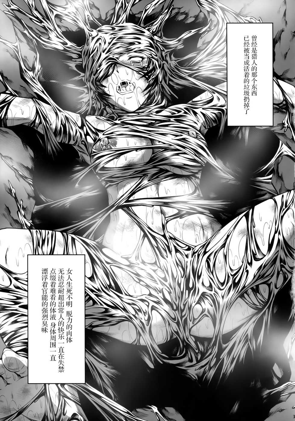 (C91) [Yokohama Junky (Makari Tohru)] Pair Hunter no Seitai Vol. 2-2 (Monster Hunter) [Chinese] [屏幕髒了漢化] - Page 36