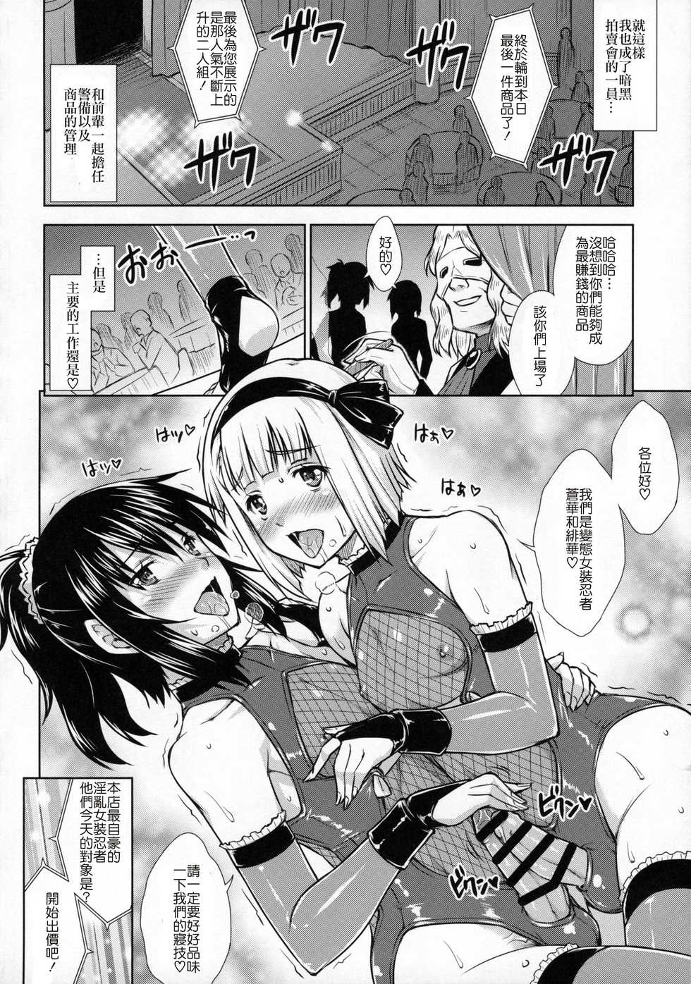 (C88) [Nanairo Koubou (Martan)] Josounin Souka [Chinese] [顏文字個人漢化] - Page 19